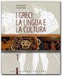 I Greci: la lingua e la cultura