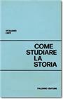 Come studiare la storia