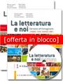 La letteratura e noi - TERZO ANNO