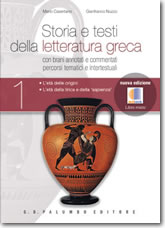 Storia e testi della letteratura greca [nuova edizione] Volume 1